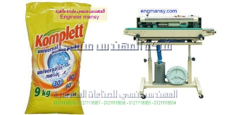 مكينه سحب اكياس الحام