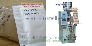 سعر ماكينة تعبئة السكر اوتوماتيك