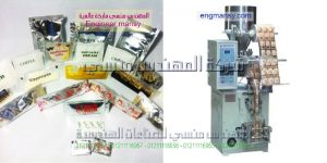 سعر ماكينة تعبئة وتغليف الاكياس