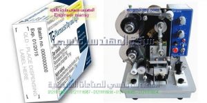 سعر ماكينة طباعة تاريخ الصلاحية