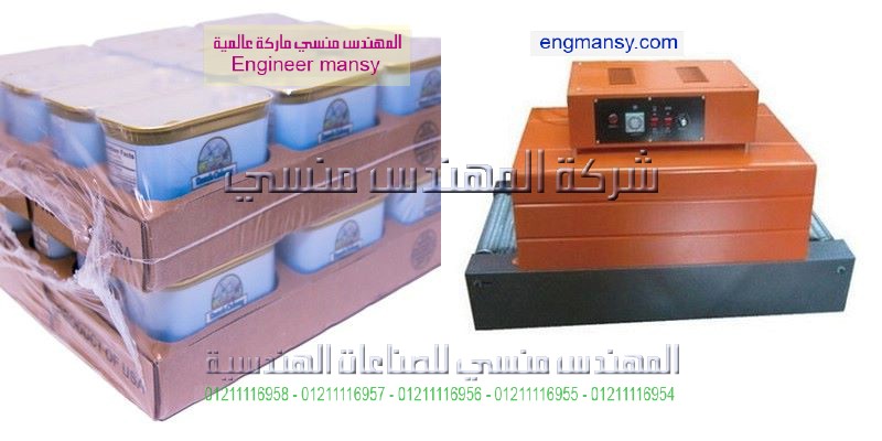 مكن شرنك موديل101 ماركة المهندس منــسى