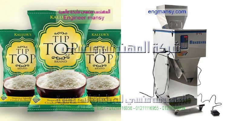 مصنع صغير لتعبئة البقوليات