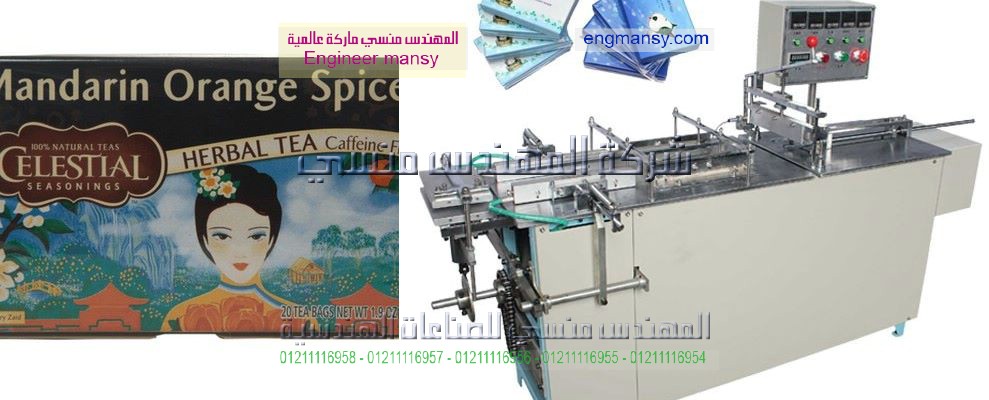 مكينات صناعه التغليف