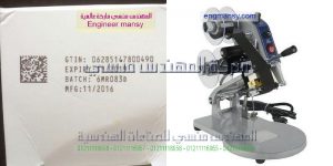طباعة تاريخ الانتاج