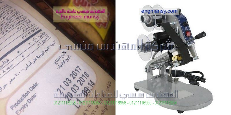 ماكينة طباعة على الاكياس