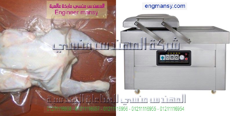 منتجات فاكيوم