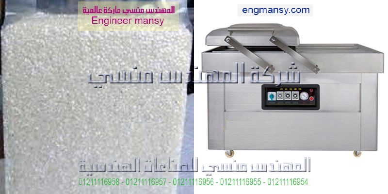 مصنع فاكيوم