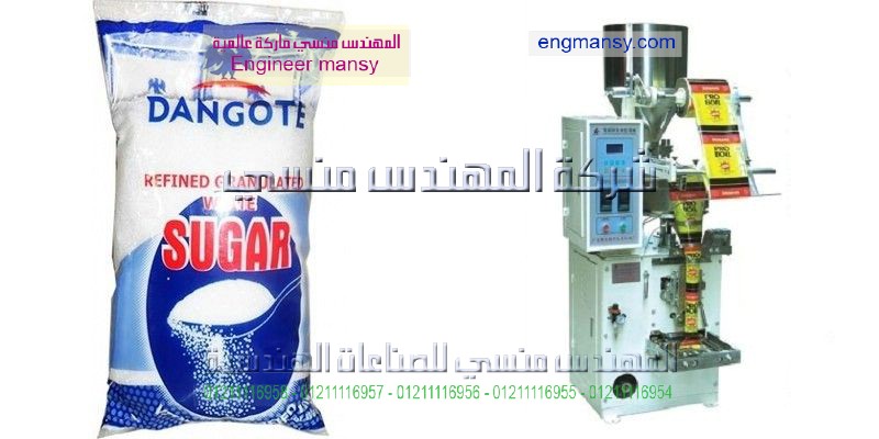 مكنات لتعبئة السكر