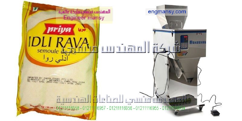 ورشة لتعبئة مواد غذائية