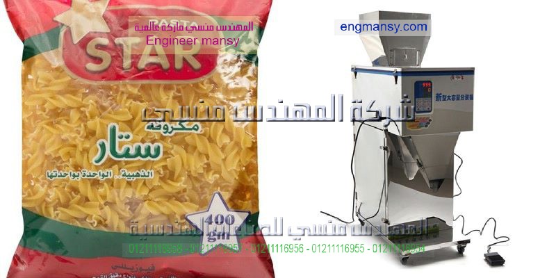 مصنع لتعبئة مواد غذائية