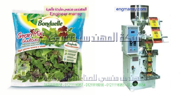 مكنات لتعبئة والتغليف المواد الغذائية