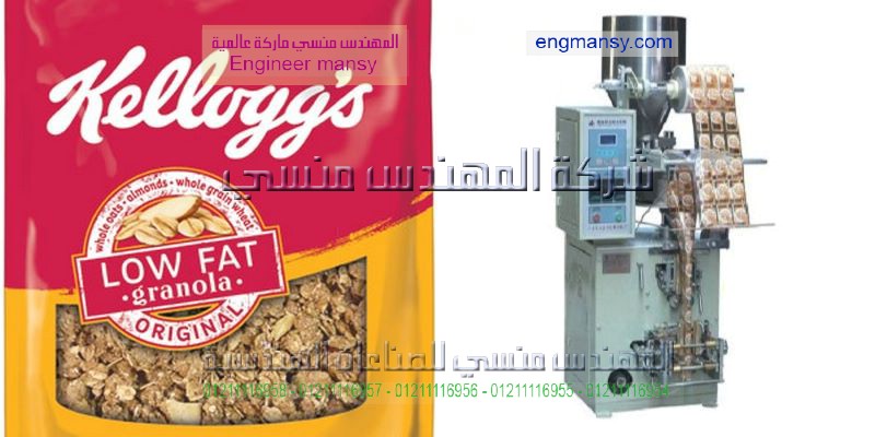 سوق ليبيا المفتوح مكينه تعبيه مكسرات