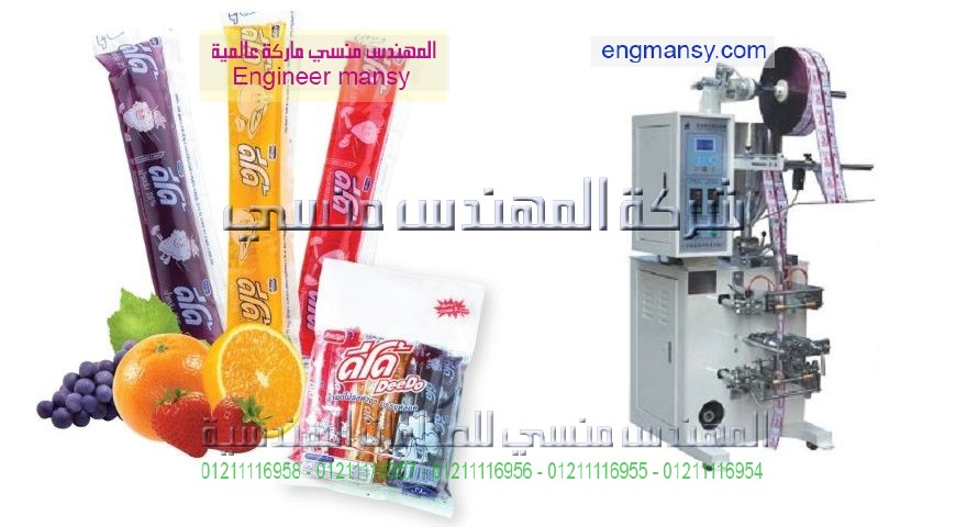 اسعار ماكبنات الوليتا