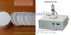 ماكنتة لحام اطبة ازجاجات البلاستك