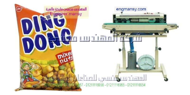 مشروع ماكينات تصنيع الاكياس