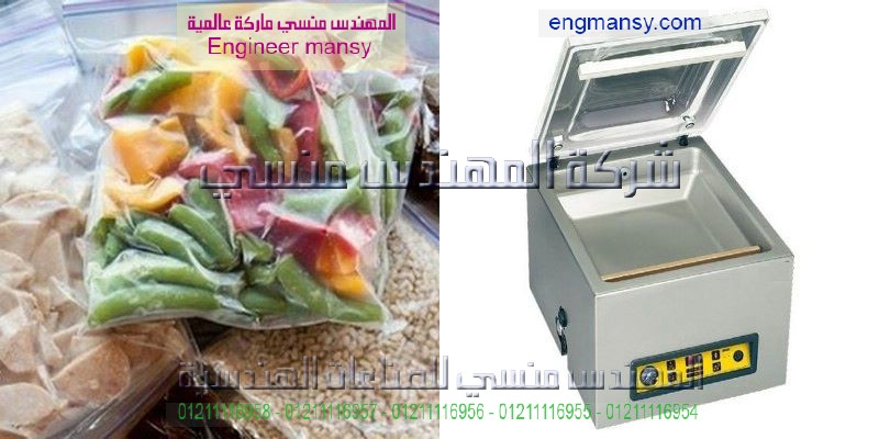 اسعار ماكينة الفاكيوم الصغيرة