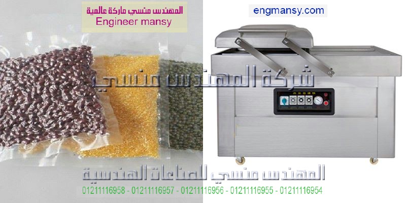 مشروع ماكينة الفاكيوم وتكلفته