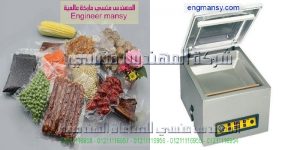 ماكينة الفاكيوم ومميزاتها