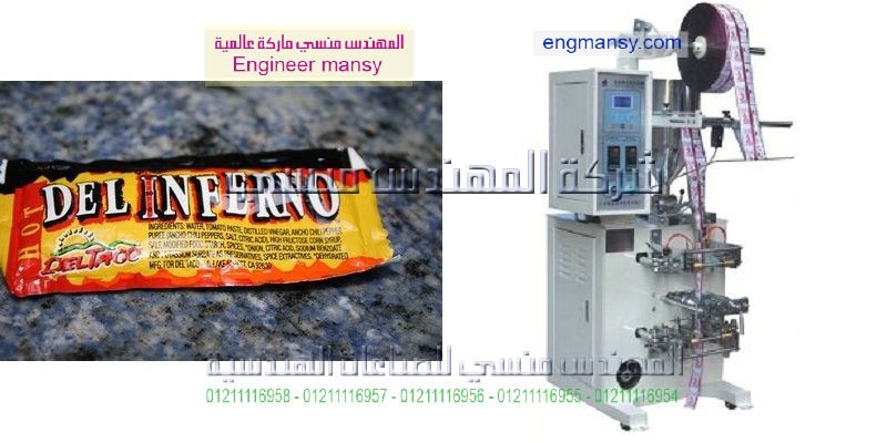 اسعار ماكينة تعبئة الزيت