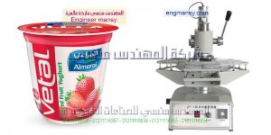 ماكينة تغليف الاكواب