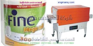ماكينة شرنك تغليف موديل 105 ماركة المهندس منسي