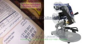 ماكينة طباعة على الاكياس