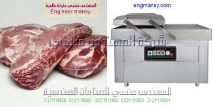 ماكينه الفاكيوم واسعارها