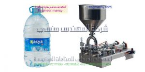 ماكينه تعبئه الزيت