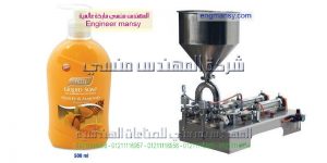 ماكينه تعبئه سوائل