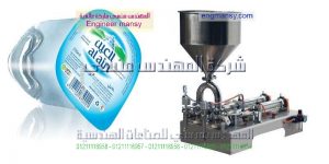 ماكينه تعبئه عسل الجلوكوز