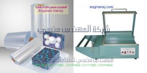 ماكينه تغليف مصري موديل 106 ماركة المهندس مـنسى