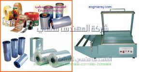 ماكينه تغليف من شركه مهندس منسي موديل 106 ماركة المهندس مـنسى