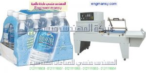 ماكينه تغليف من شركه مهندس منسي موديل 107 ماركة المهندس منـسي