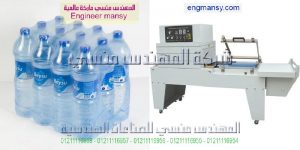 ماكينه تغليف مهندس منسي موديل 107 ماركة المهندس منـسي