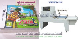 ماكينه تغليف يدويه موديل 107 ماركة المهندس منـسي