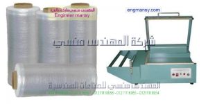 ماكينه شرنك موديل 106 ماركة المهندس مـنسى