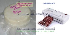 ماكينه فاكيوم