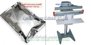 ماكينه لحام اكياس بﻻستيك