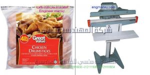 ماكينه لحام اكياس يدويه