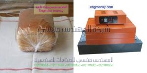 مبيع مكنة التغليف موديل101 ماركة المهندس منــسى