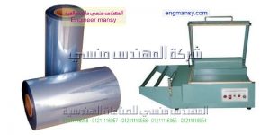 محلات الات تغليف شارع الجمهورية بالقاهرة موديل 106 ماركة المهندس مـنسى