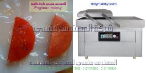 مشروع الفاكيوم