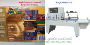 مشروع انتاج شرنك حرارى موديل 107 ماركة المهندس منـسي