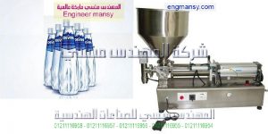 مشروع تعبئه مياه الشرب