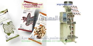 مشروع تعبئه وتغليف البهارات في مصر