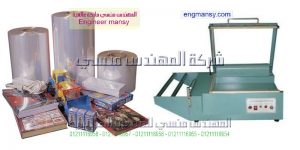 مشروع تغليف بسيط موديل 106 ماركة المهندس مـنسى
