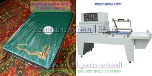 مشروع تغليف بسيط موديل 107 ماركة المهندس منـسي