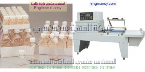 مشروع تغليف موديل 107 ماركة المهندس منـسي