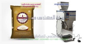 مشروع تغليف وتعبئة مواد غذائية