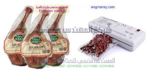 مشروع ماكينة الفاكيوم